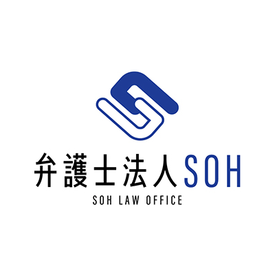 弁護士法人SOH